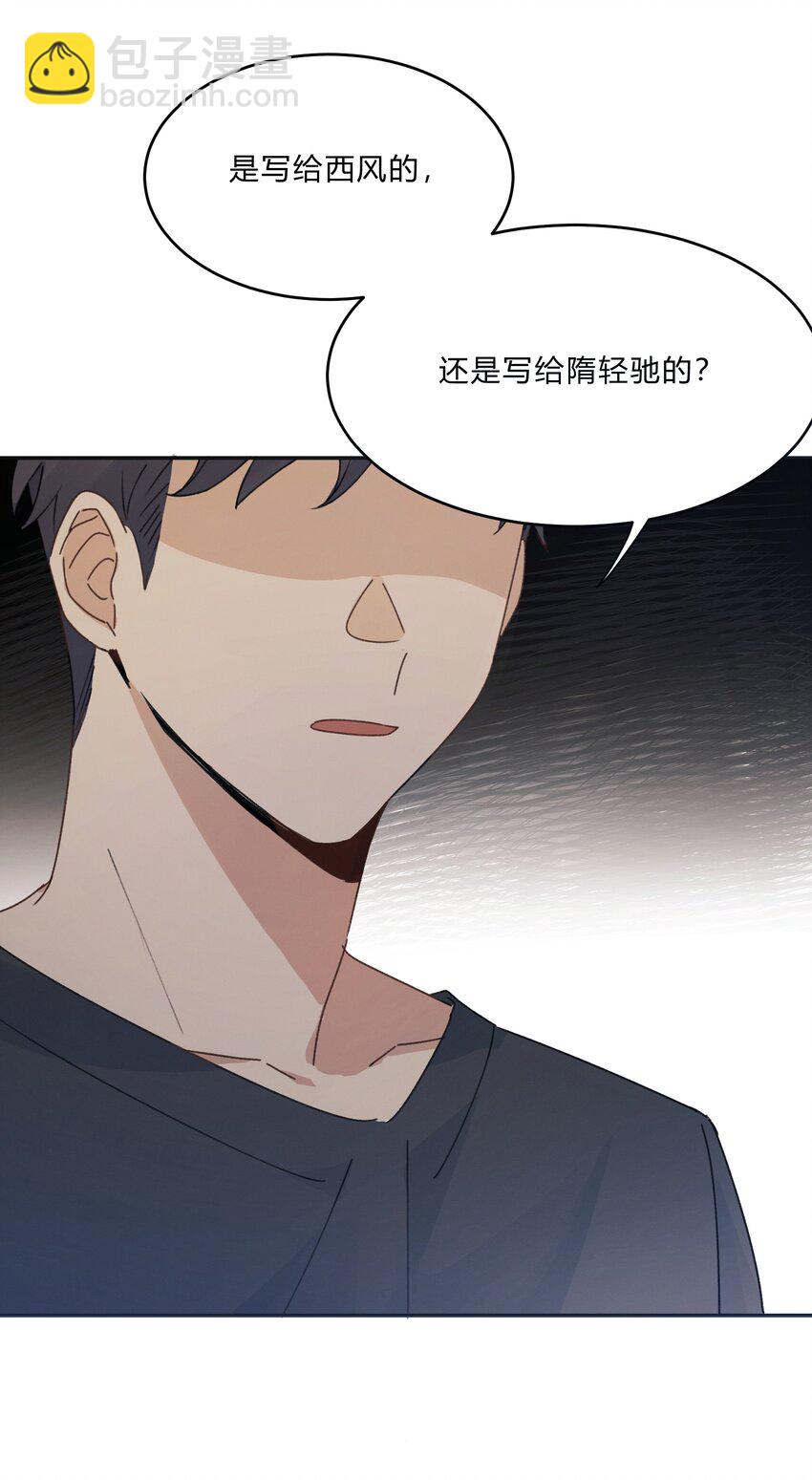 Track010 写给谁的-第11话