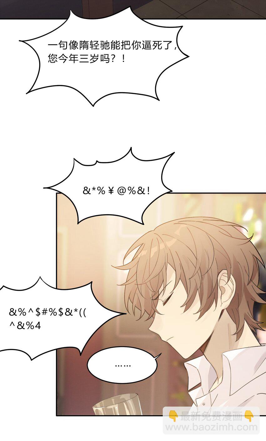 Track010 写给谁的-第11话