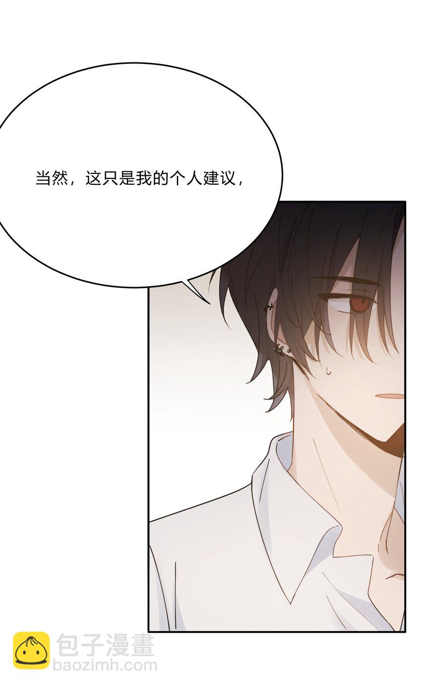 Track013 心虚了吗-第15话