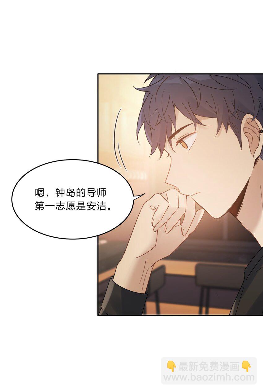 Track013 心虚了吗-第15话