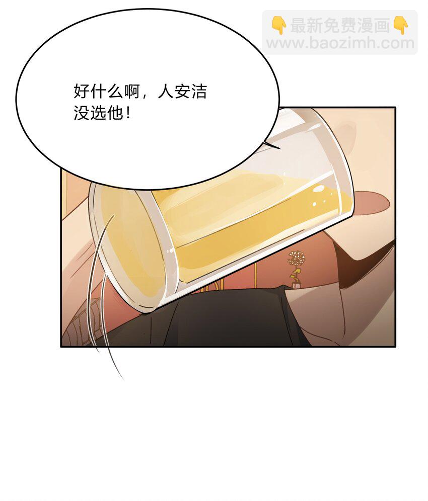 Track013 心虚了吗-第15话