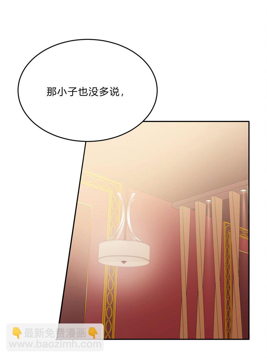 Track013 心虚了吗-第15话