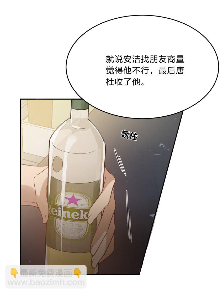 Track013 心虚了吗-第15话