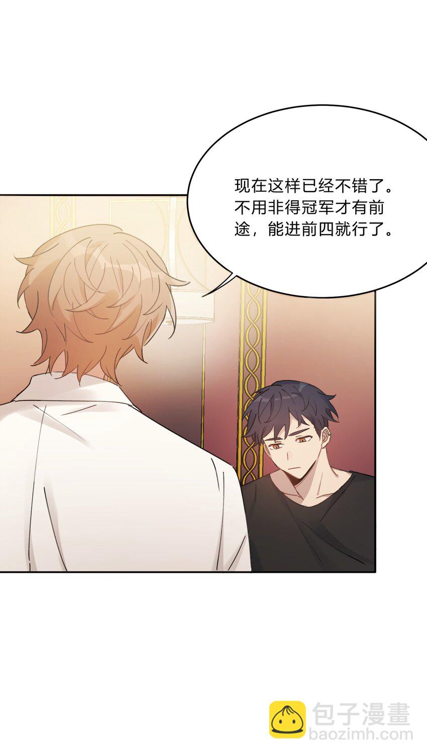 Track013 心虚了吗-第15话