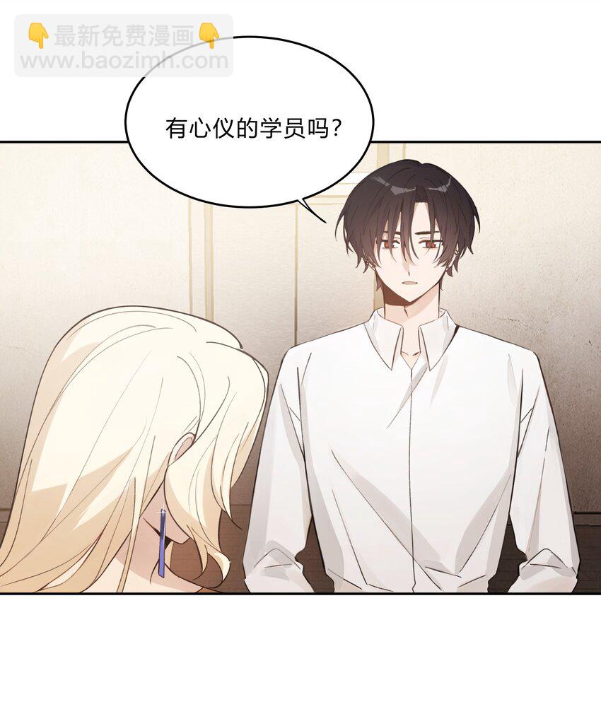 Track013 心虚了吗-第15话