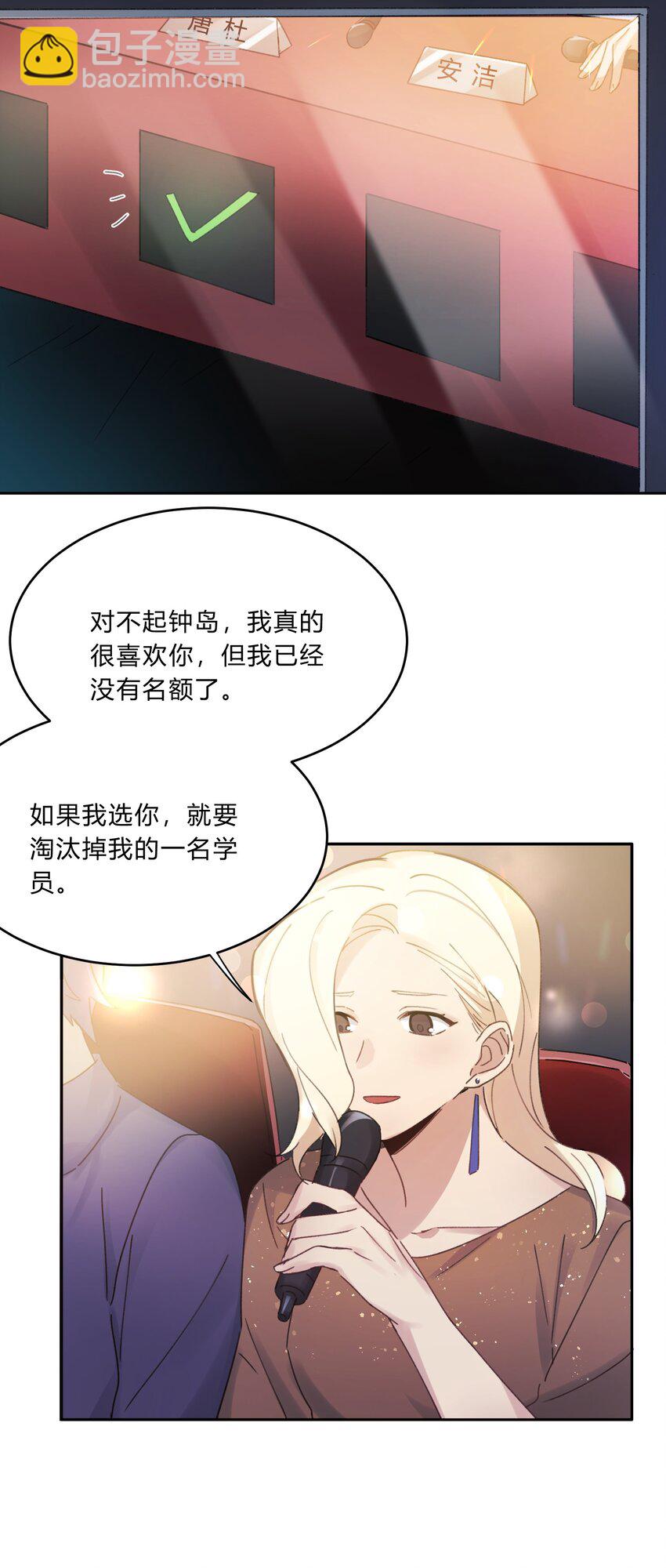 Track013 心虚了吗-第15话