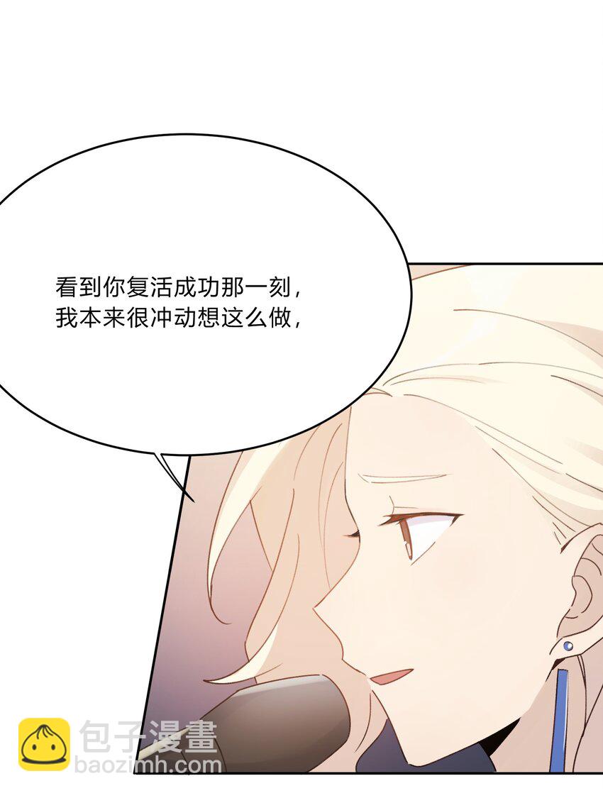 Track013 心虚了吗-第15话