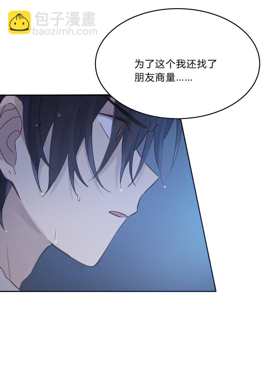 Track013 心虚了吗-第15话