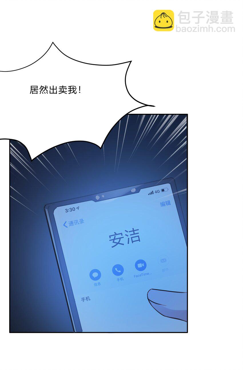 Track013 心虚了吗-第15话