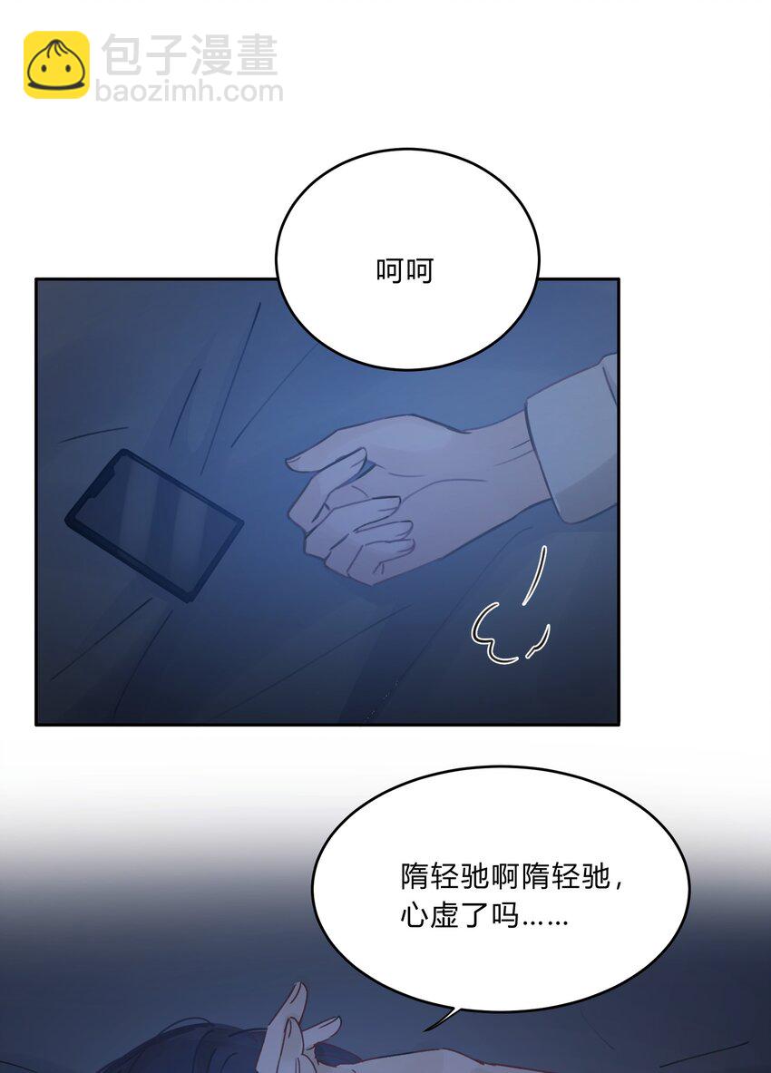 Track013 心虚了吗-第15话