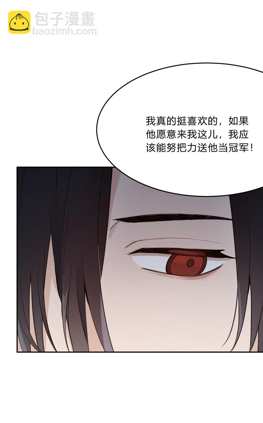 Track013 心虚了吗-第15话