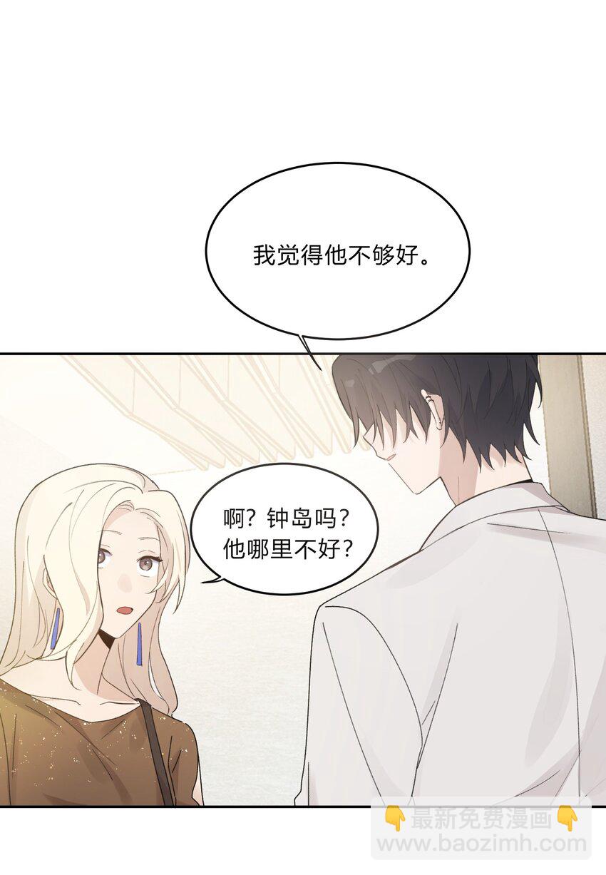 Track013 心虚了吗-第15话