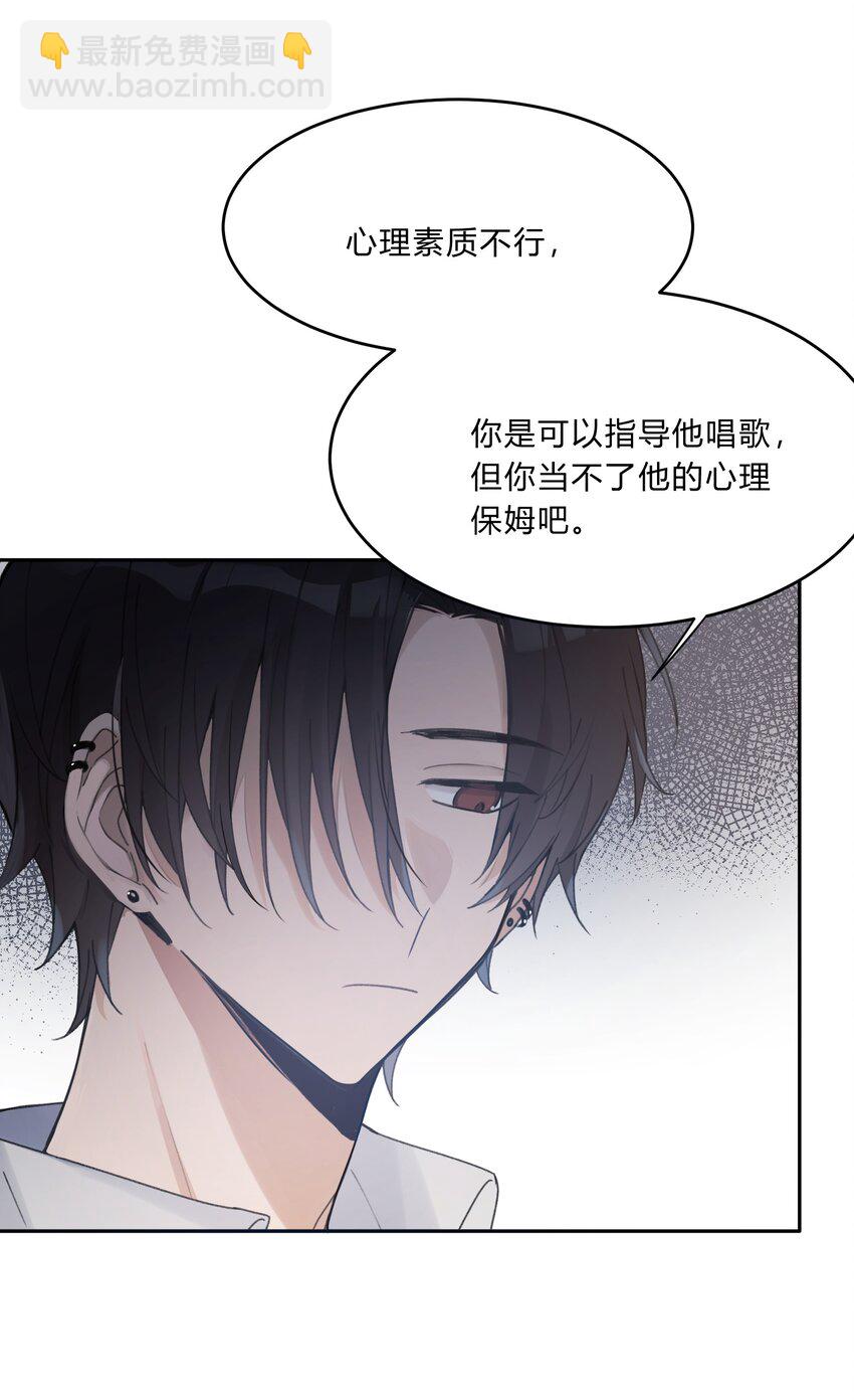 Track013 心虚了吗-第15话