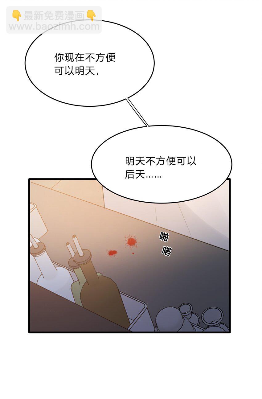 Track015 你真的了解我？-第17话