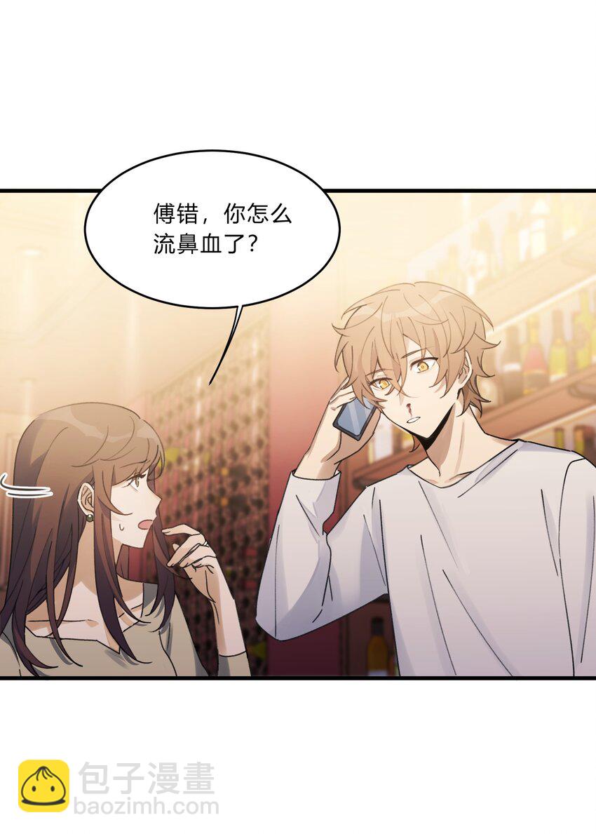 Track015 你真的了解我？-第17话