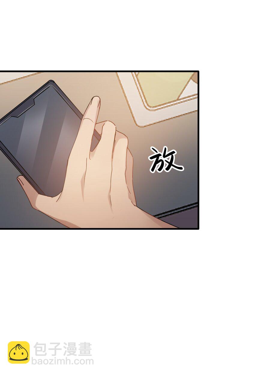 Track015 你真的了解我？-第17话