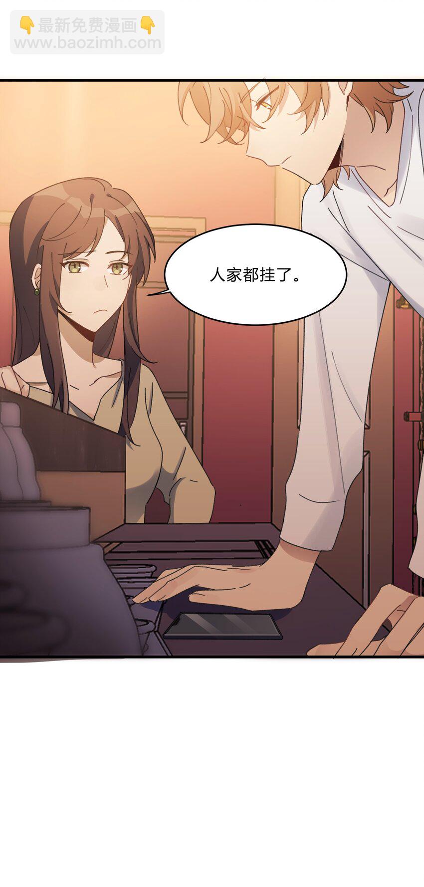 Track015 你真的了解我？-第17话