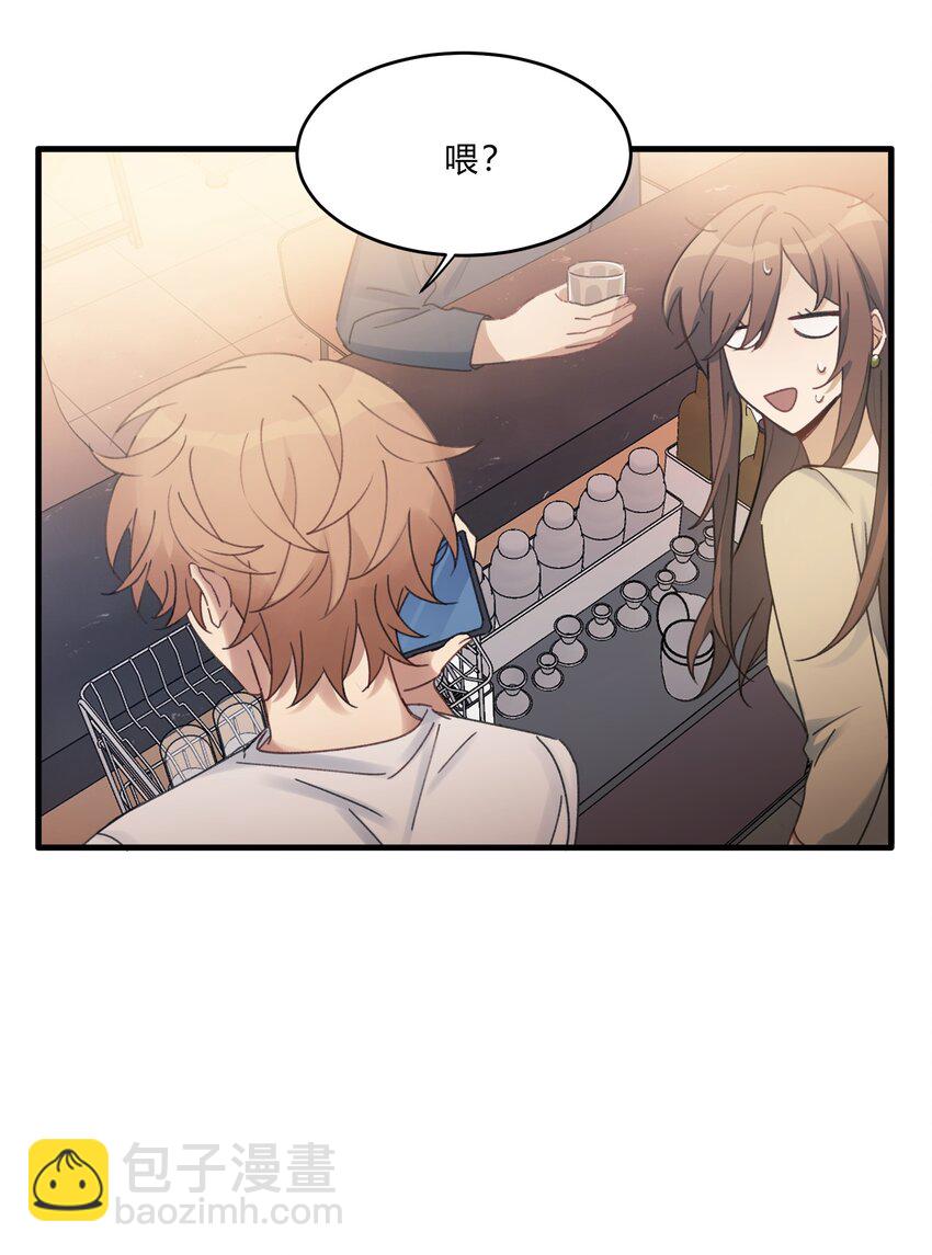 Track015 你真的了解我？-第17话