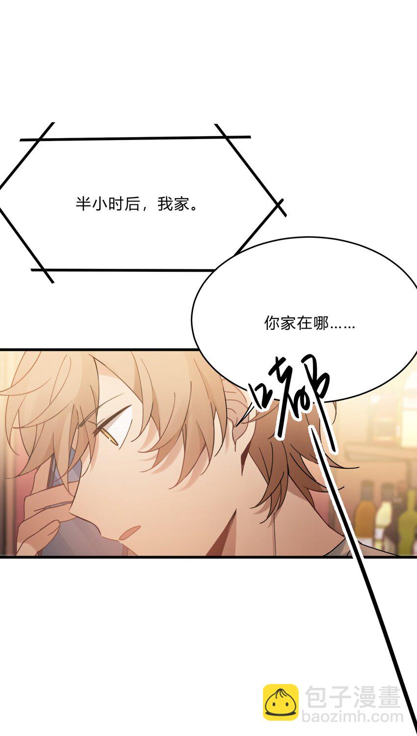 Track015 你真的了解我？-第17话