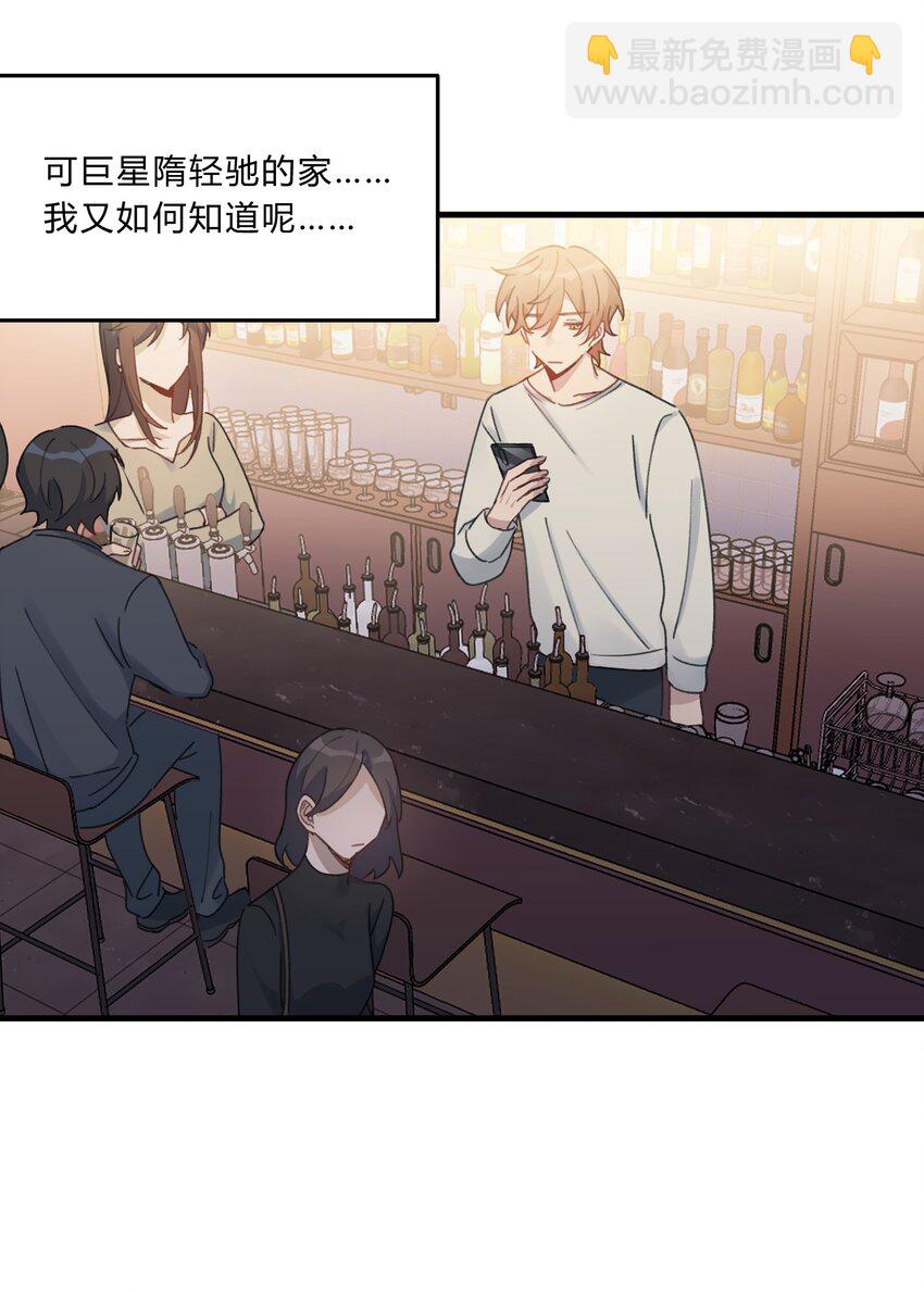 Track015 你真的了解我？-第17话