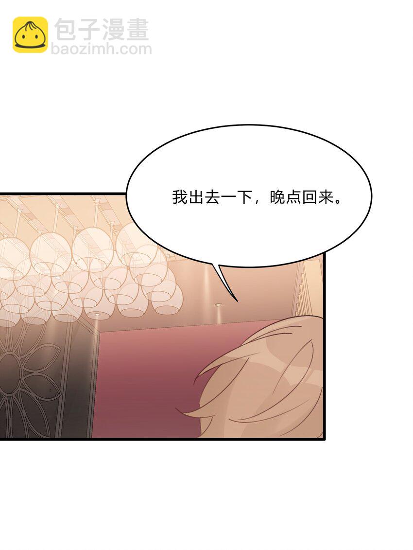 Track015 你真的了解我？-第17话