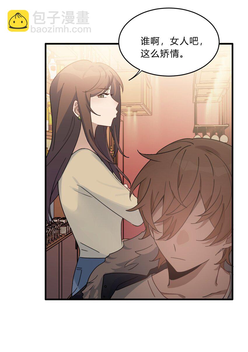 Track015 你真的了解我？-第17话