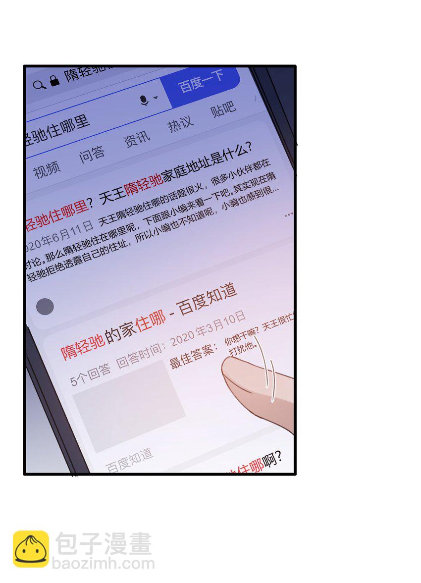 Track015 你真的了解我？-第17话