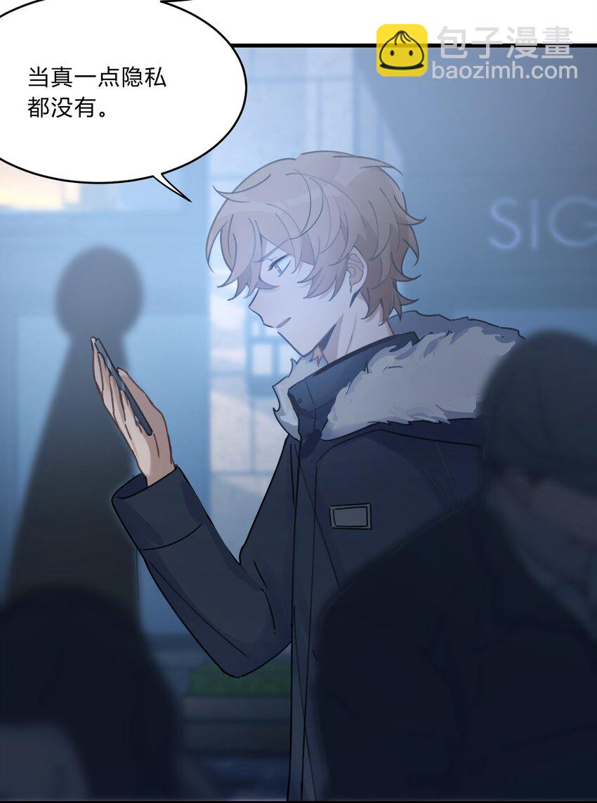 Track015 你真的了解我？-第17话