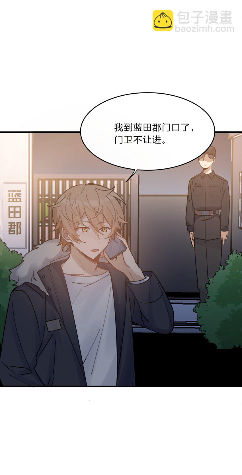 Track015 你真的了解我？-第17话