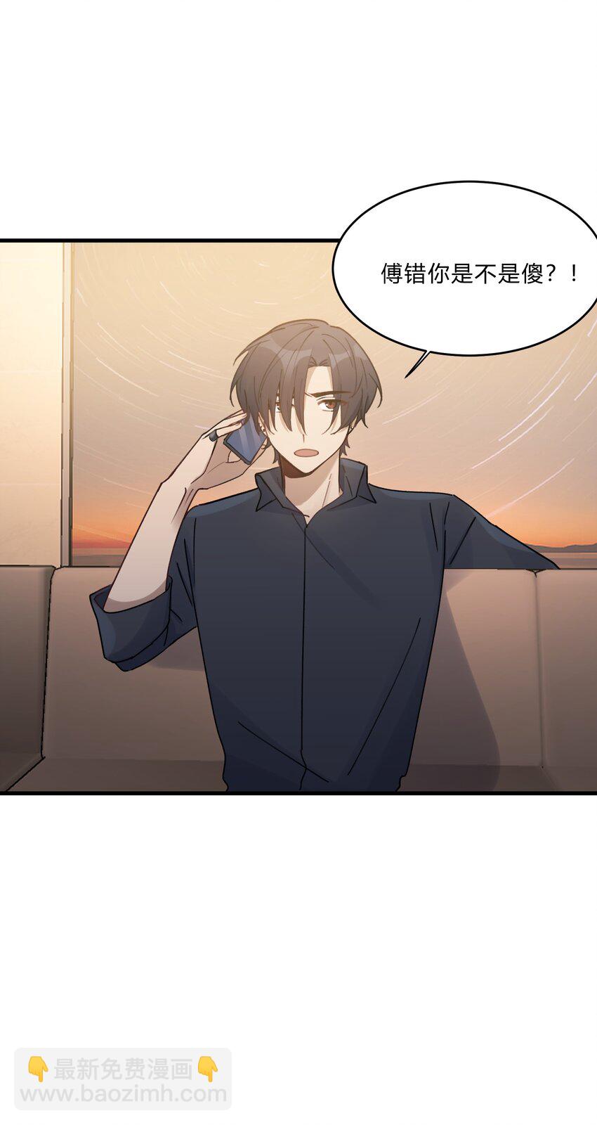 Track015 你真的了解我？-第17话