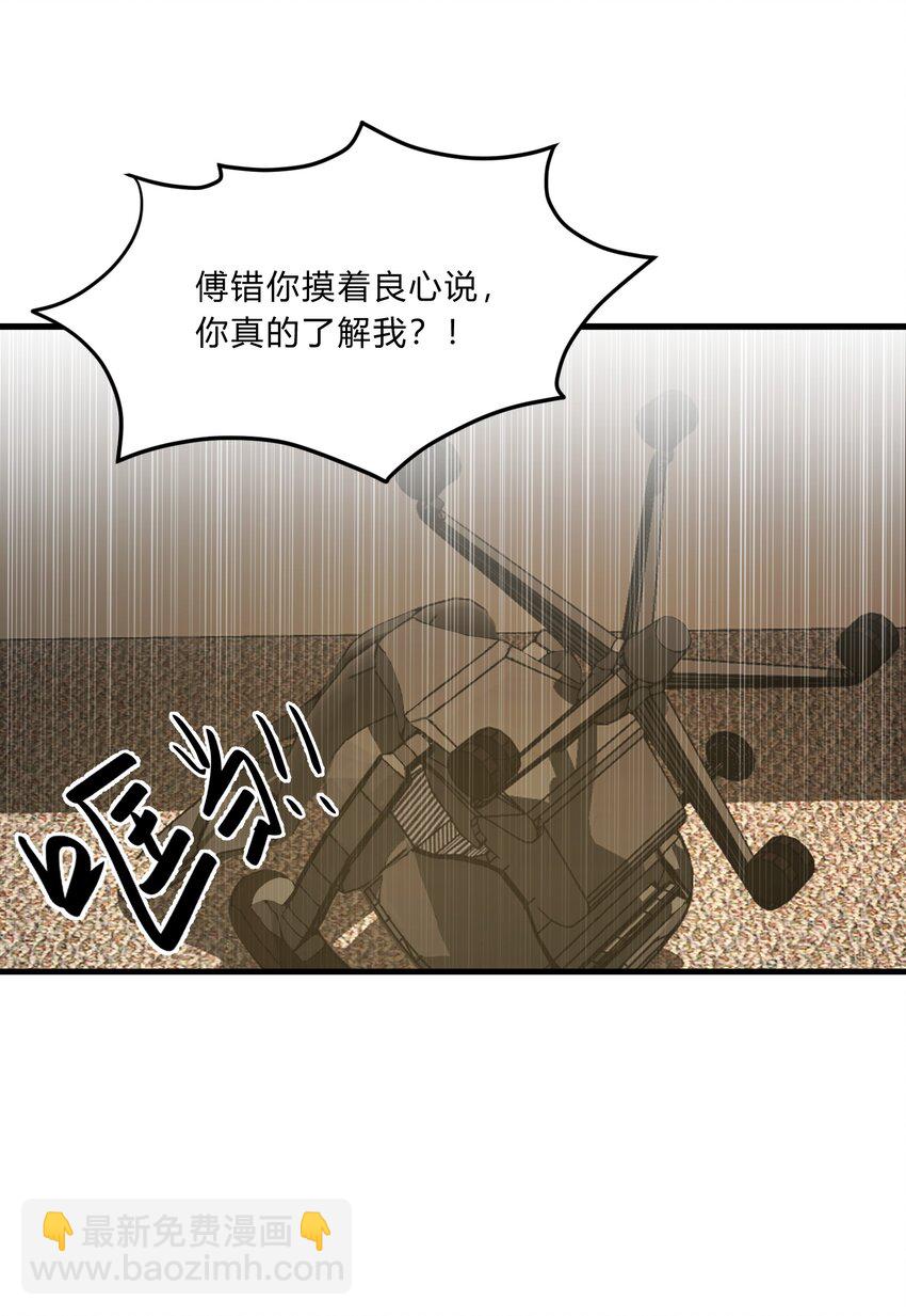 Track015 你真的了解我？-第17话