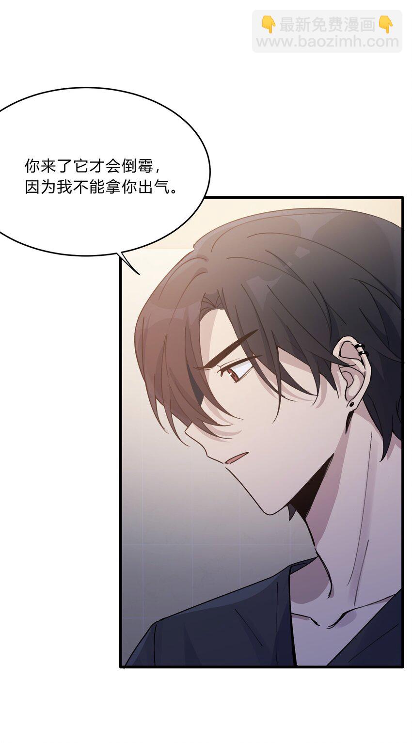 Track017 掌心那一丁点柔软和火热-第19话