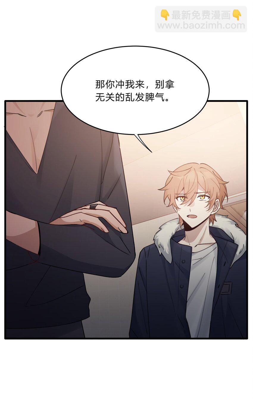 Track017 掌心那一丁点柔软和火热-第19话