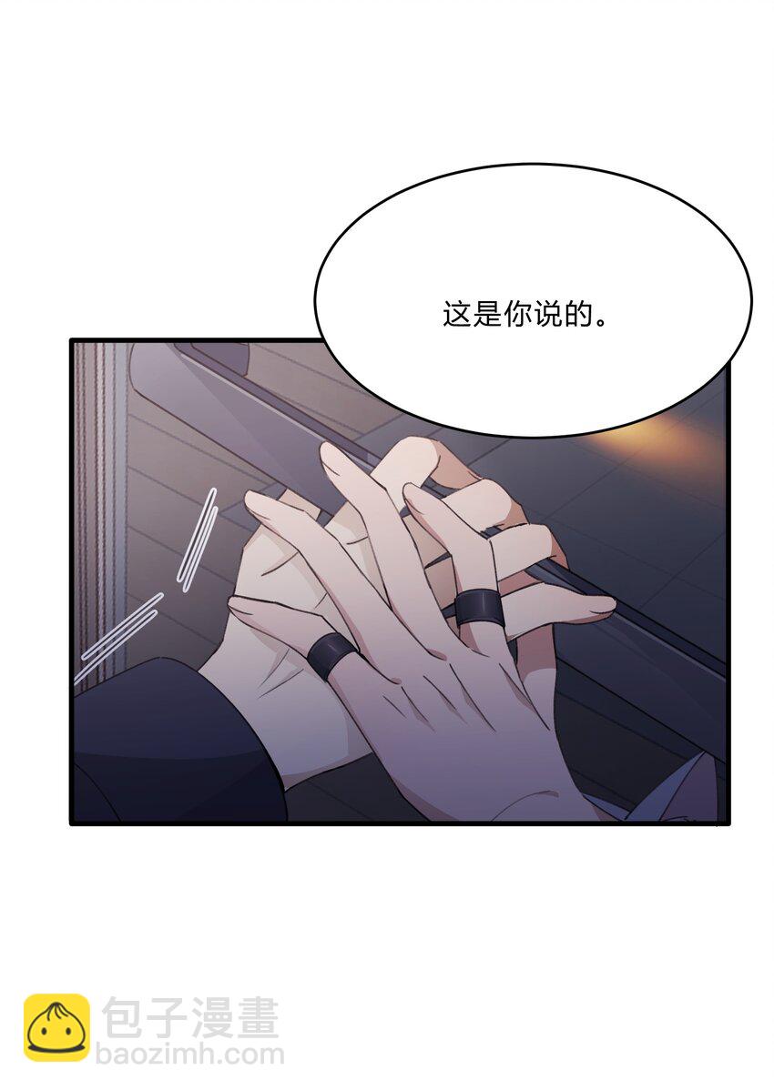 Track017 掌心那一丁点柔软和火热-第19话