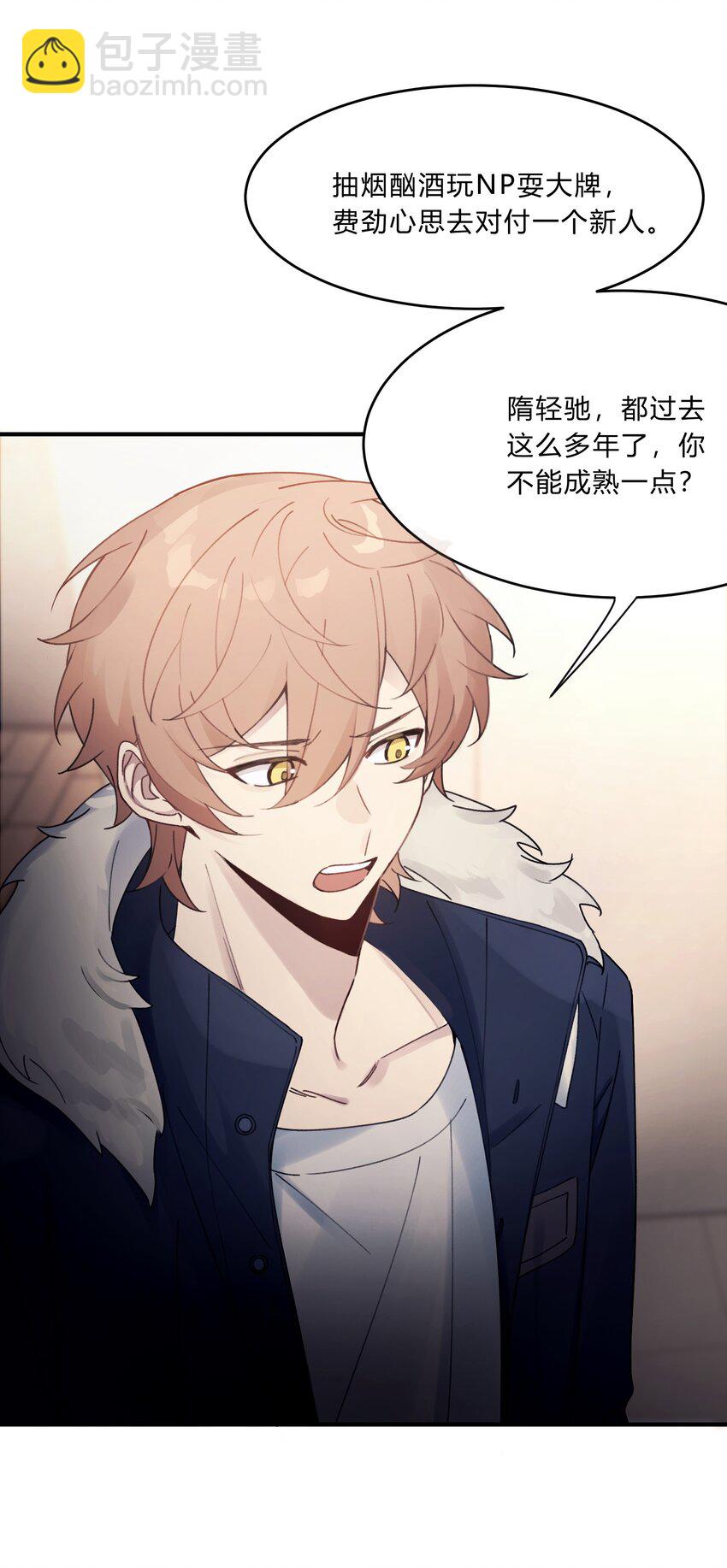 Track017 掌心那一丁点柔软和火热-第19话