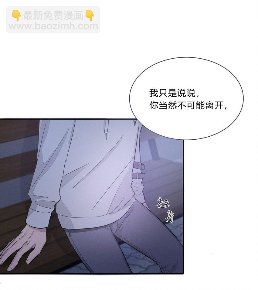 Track002 是我，别挂-第3话