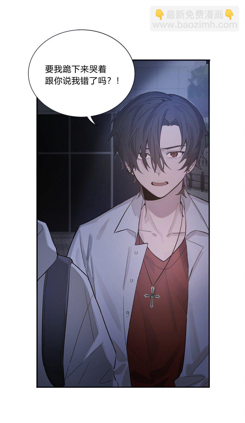 Track002 是我，别挂-第3话