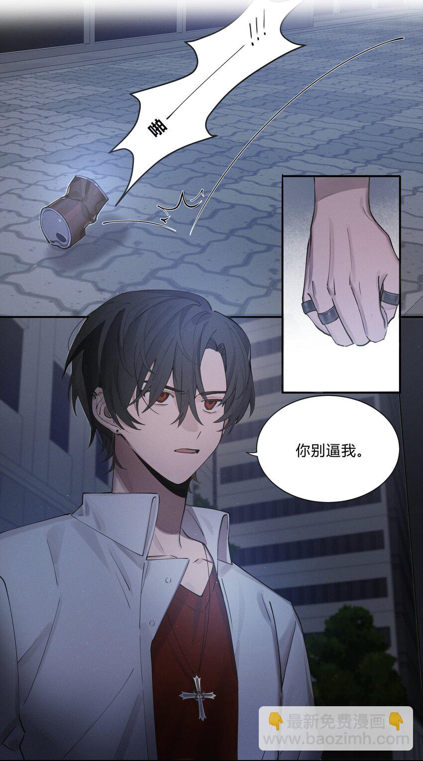 Track002 是我，别挂-第3话