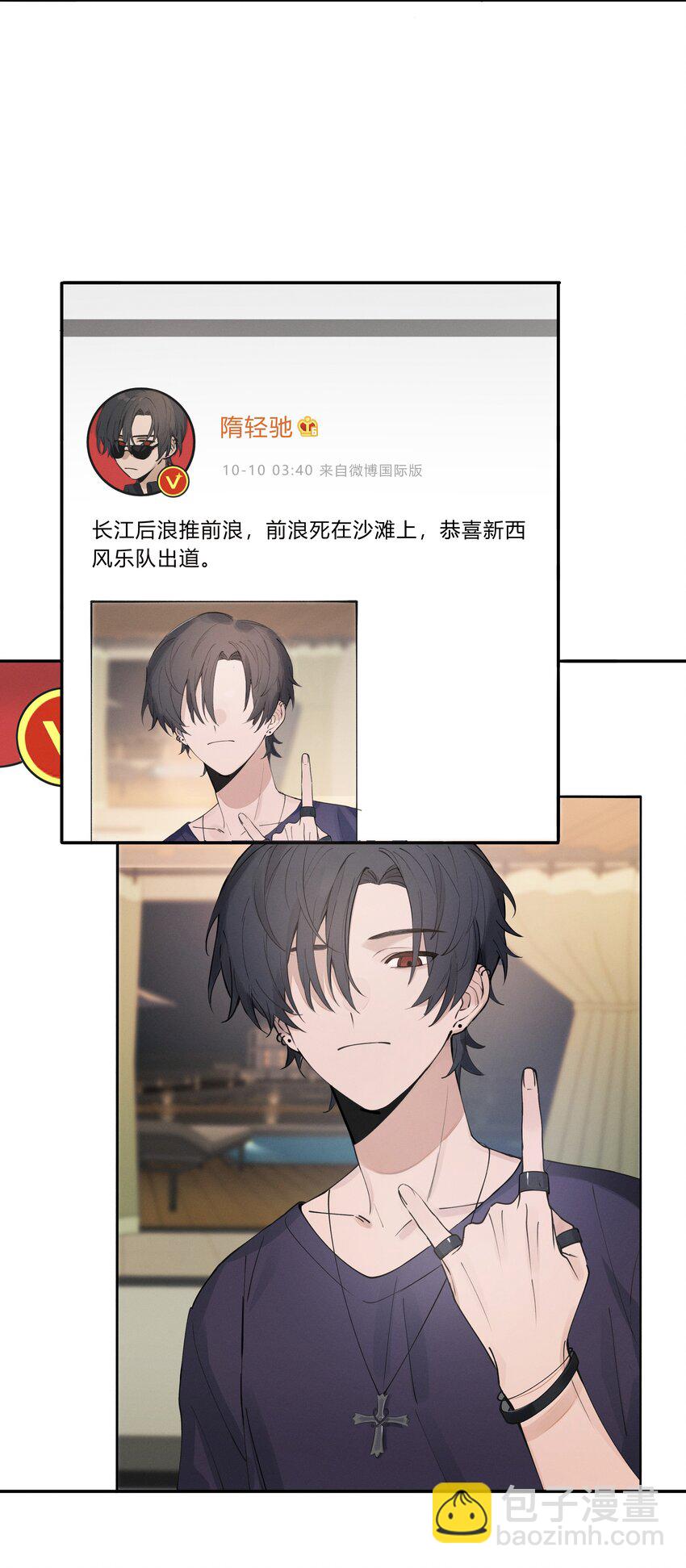 Track002 是我，别挂-第3话