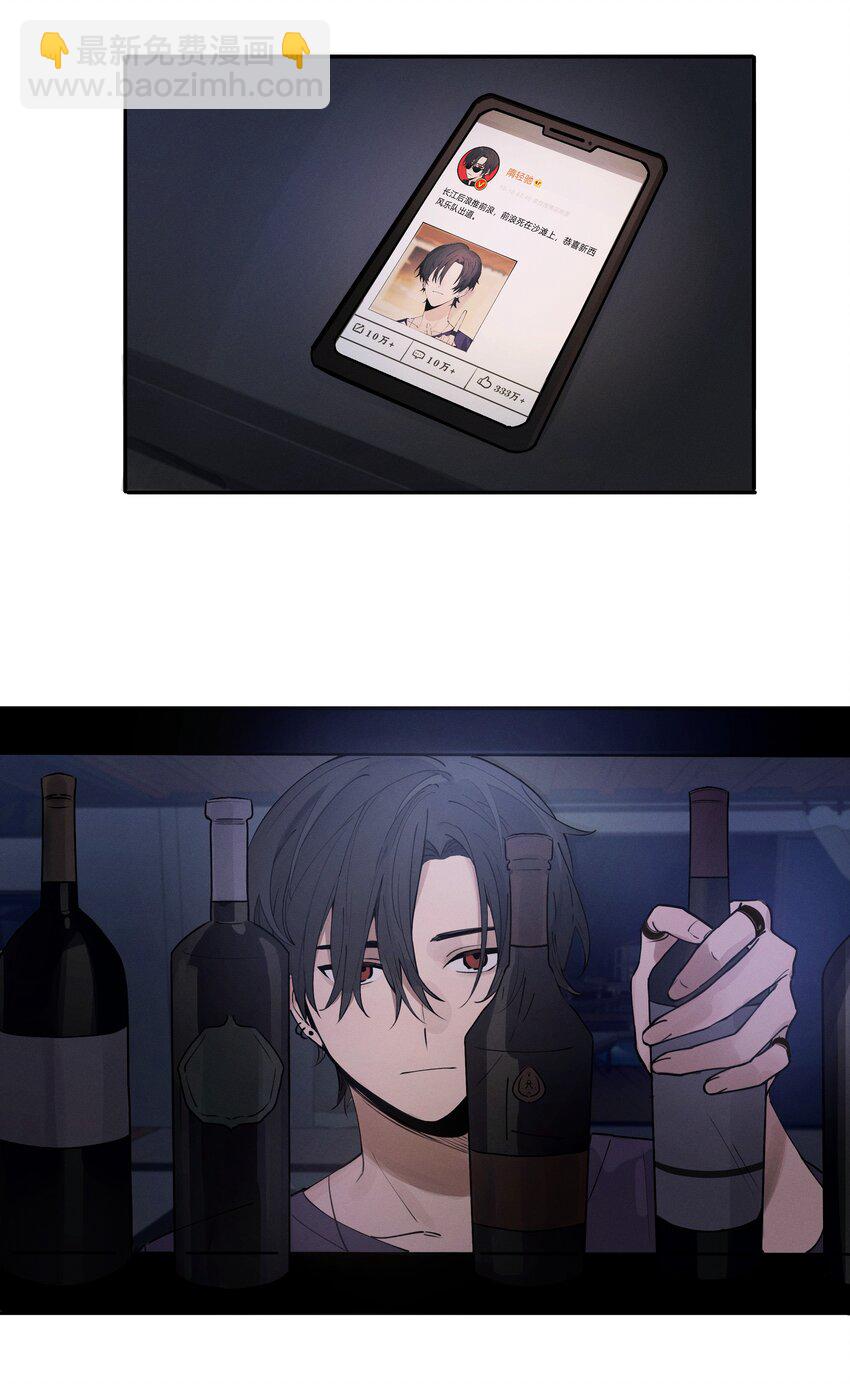 Track002 是我，别挂-第3话