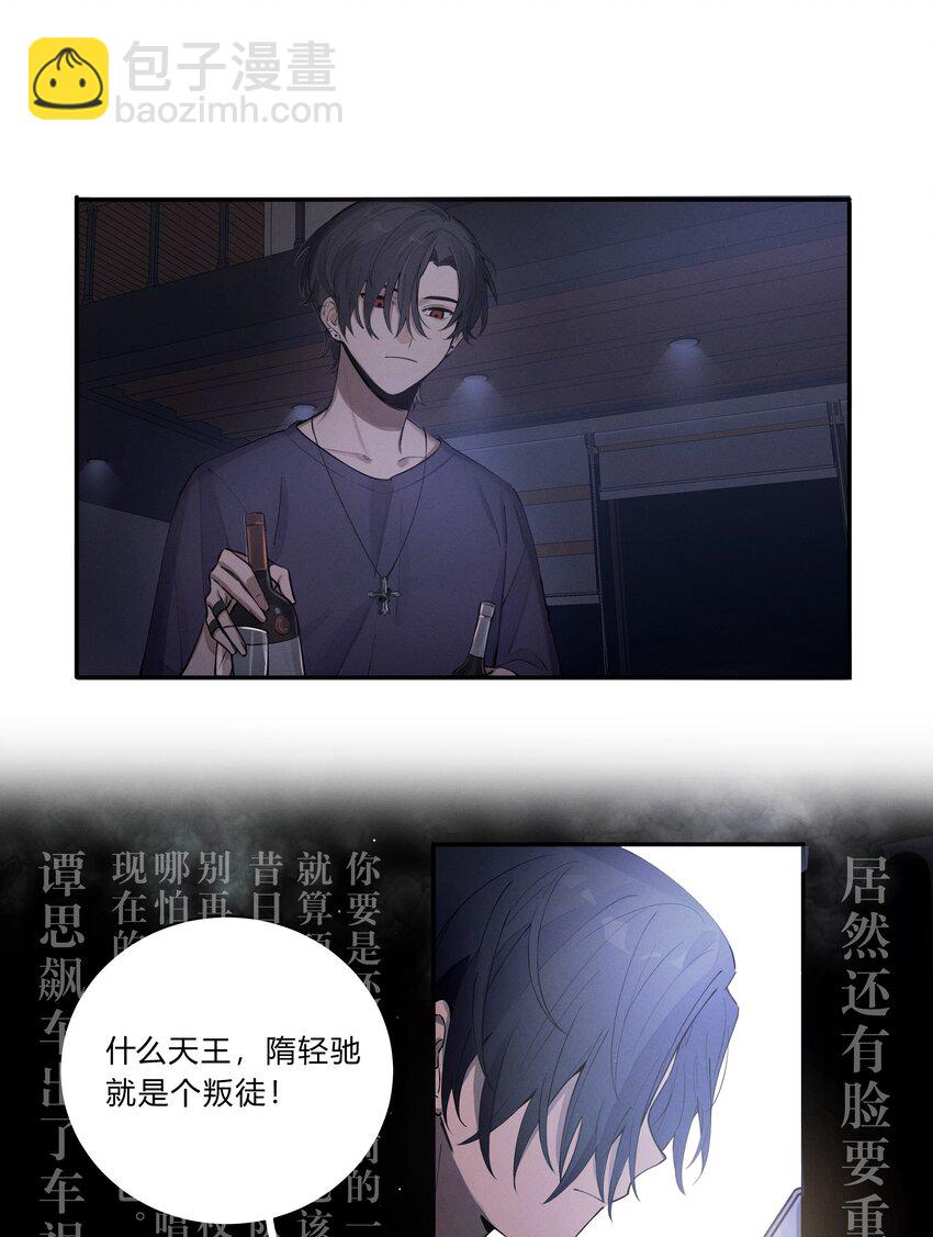 Track002 是我，别挂-第3话