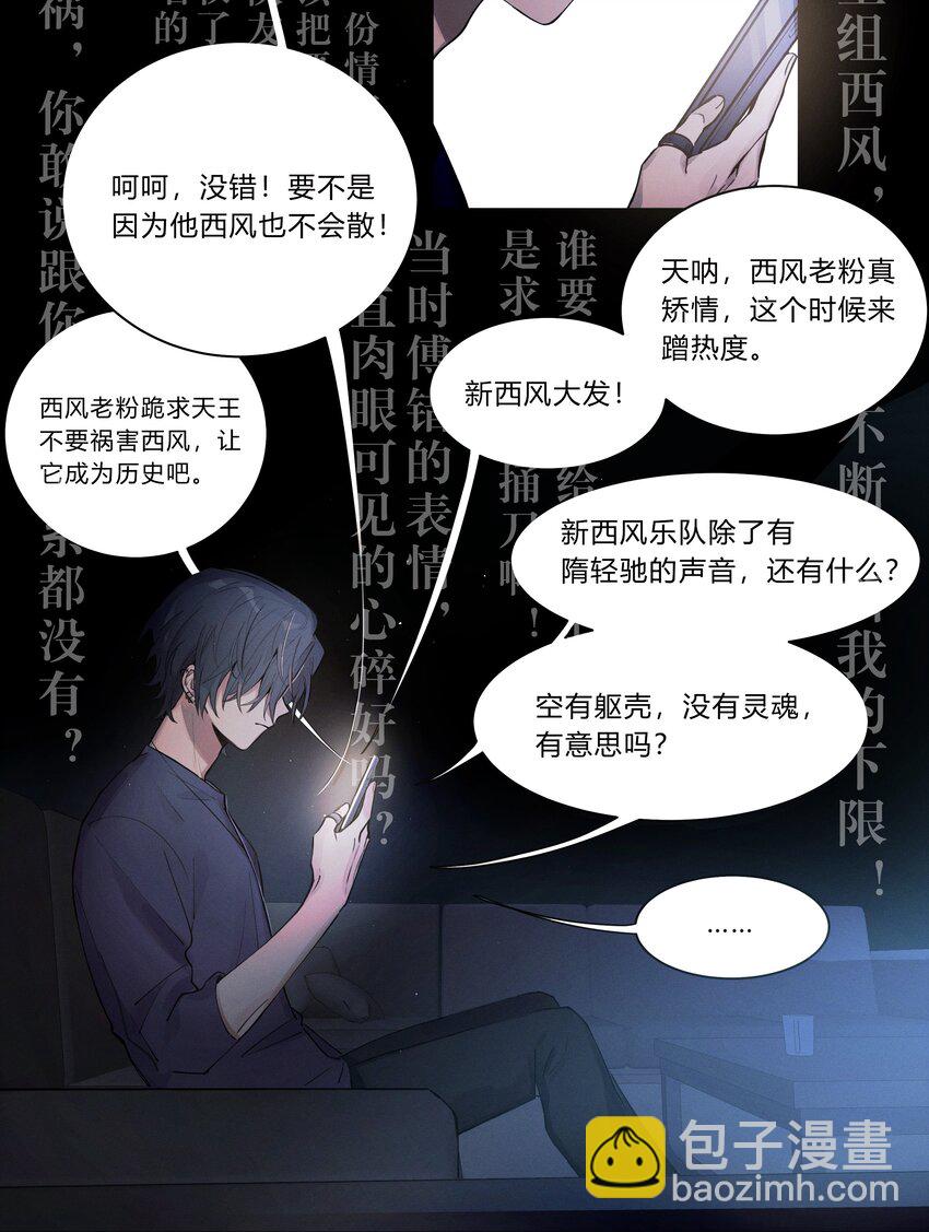 Track002 是我，别挂-第3话