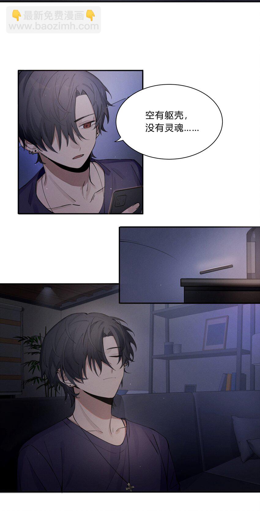 Track002 是我，别挂-第3话