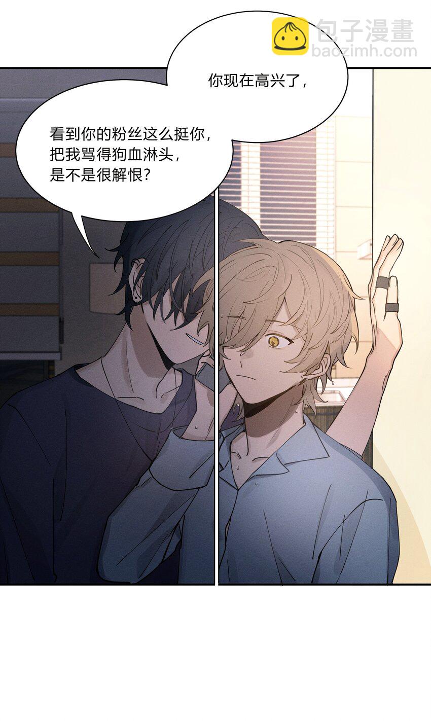 Track002 是我，别挂-第3话