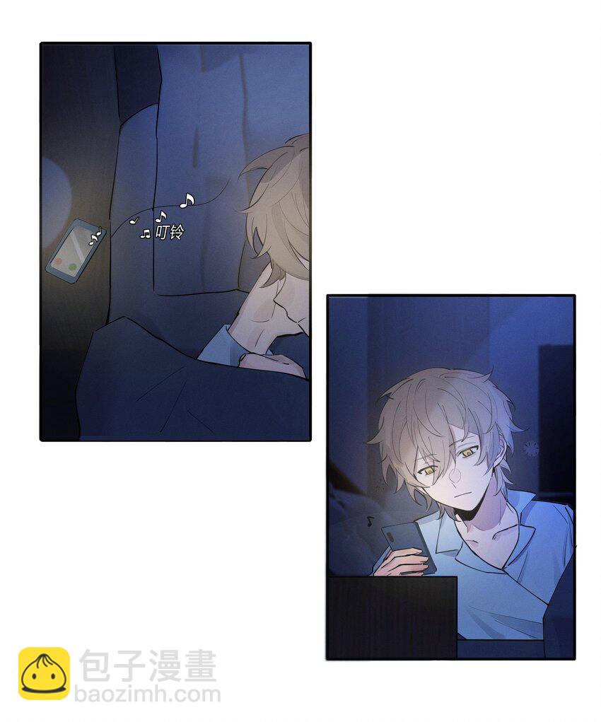 Track002 是我，别挂-第3话