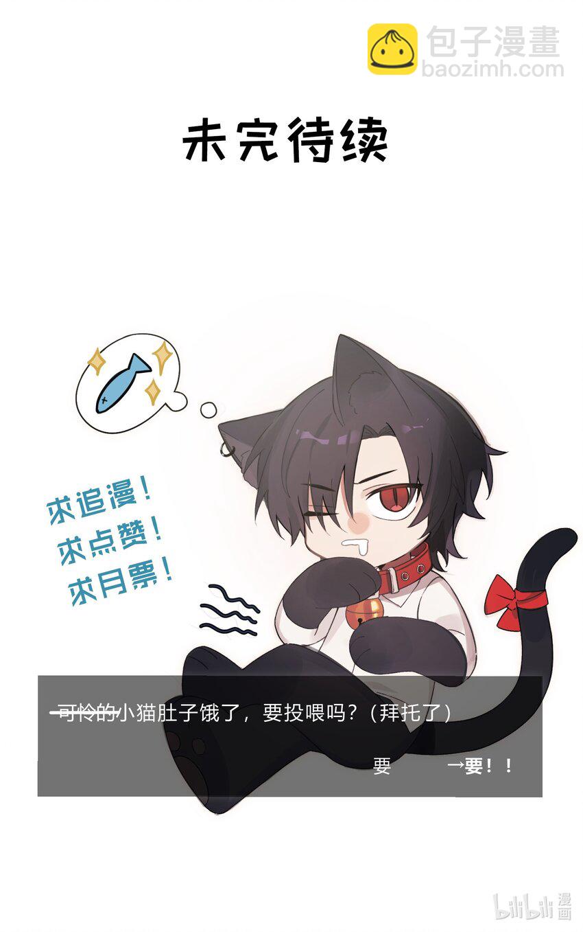 Track002 是我，别挂-第3话