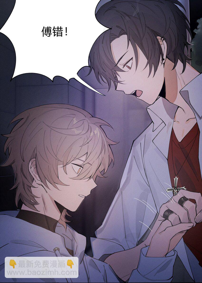 Track002 是我，别挂-第3话