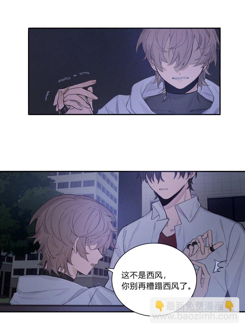 Track002 是我，别挂-第3话