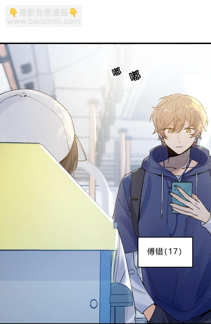 輕錯 - Track021 戴棒球帽的男生 - 1