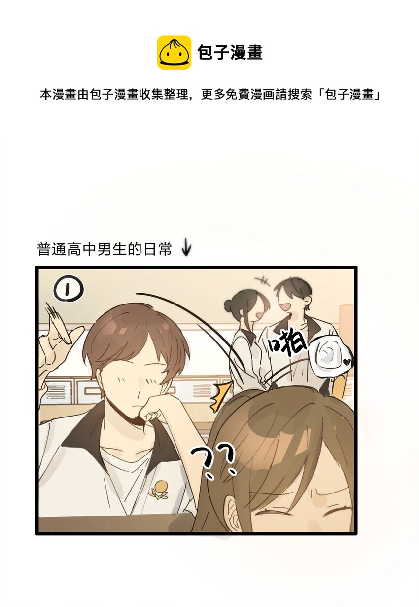 小剧场 某主唱出现之前-第29话